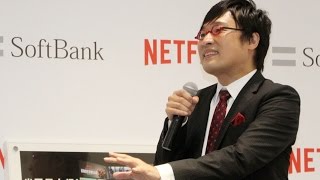 山里亮太、Netflixで「海外のネタ拾う」？エンブレム問題で警戒「Netflix」日本サービス開始記念イベント1　#Netflix　#event