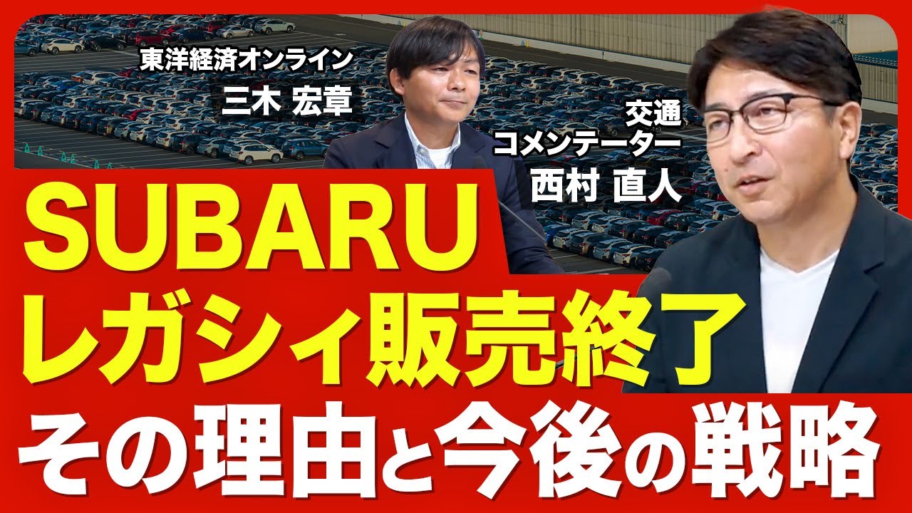End of Japanese Legacy Sales] 36 years of history comes to an end