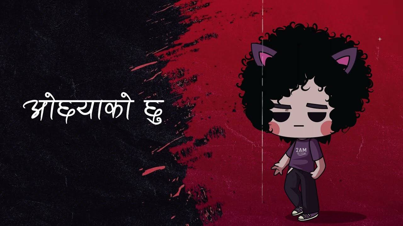 Laure Hya Mula Cover || Lyrical Video || by 2am