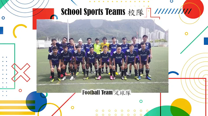 HKMA David Li Kwok Po College Sports and ECA Team ...