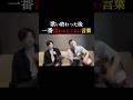 【歌い終わった後1番言われたくない言葉】#私は最強 #ミセスグリーンアップル #弾き語り