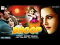 Dhoop  ishwar kumar ft sachet tandon sarodee borah  preeti a  big ivo original