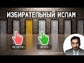 Избирательный ислам. Верю в часть писания. Хутба | Нуман Али Хан