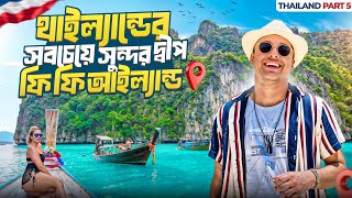 The Most Beautiful Island In Thailand Phi Phi Island Phuket Trip Maya Bay Thailand Tour