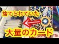 SDBH UVM5弾 ゲーセンで大量のカードが捨てられてました！スーパードラゴンボールヒーローズ ユニバースミッション5弾