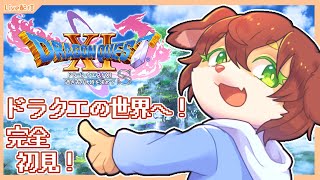 【ドラゴンクエストⅪ S】初見プレイ！悲しい人魚さんの話が終わった後は子ども探し…！！#06【Vtuber／前野しずは】