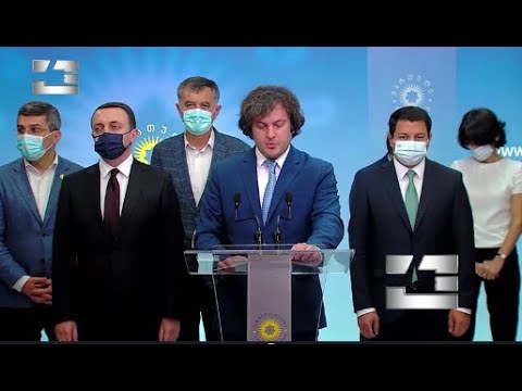 წამზომი ჩაირთო, მოთმინება იწურება - საერთაშორისო ექსპერტები  საქართველოში შექმნილ ვითარებაზე