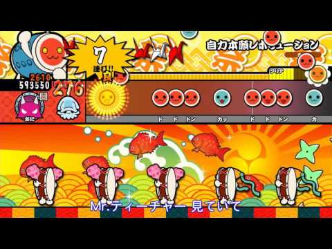 【太鼓の達人 あつめて★ともだち大作戦！】自力本願レボリューション（おに）【オート動画】