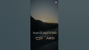 #سورة_الأنفال #القارئ_ياسر_الدوسري #القرآن_الكريم #المصحف #اكسبلور #لايك #الرحمن #دويتو