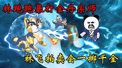 又帅又狂小林哥 Youtube