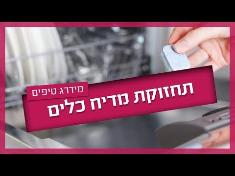 וִידֵאוֹ: ג'לים למדיח כלים: היכן למלא וכיצד להשתמש? דירוג הג'לים לשטיפת הכלים הטובים ביותר, נוזל 3 ב 1 ואחרים