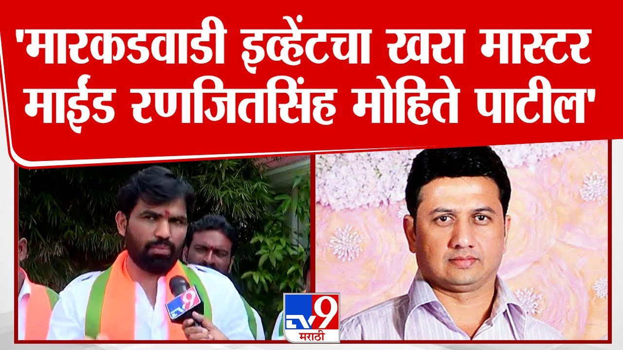 Ram Satpute | मारकडवाडी इव्हेंटचा खरा मास्टर माईंड Ranjitsinh Mohite Patil | EVM | Sharad Pawar