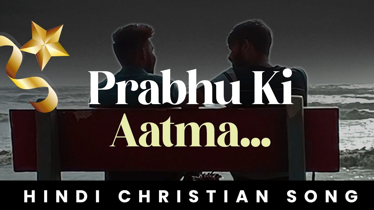 Prabhu Ki Aatma  Official Video  New Hindi Christian Song 2022  Hear n See Ministries