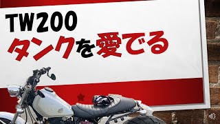 tw200 tw225 純正タンク　リペイント tw200 tw225 純正タンク リペイント - メルカリ