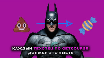 Сколько можно? Делаю нормальный виджет на платформе GetCourse