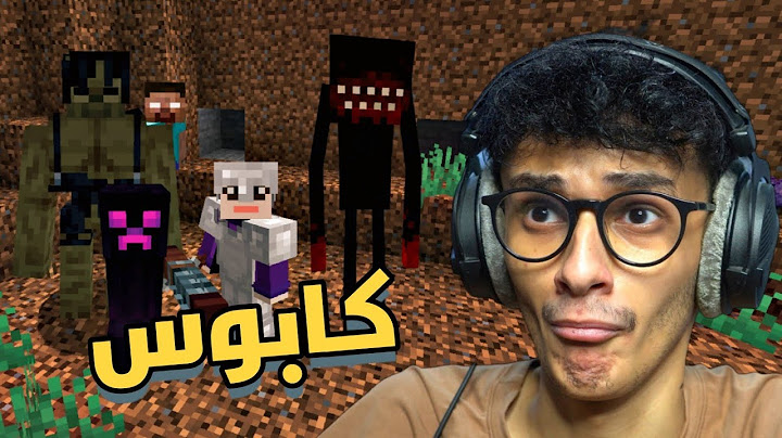 ماين كرافت ولكن أرعب!! صارت كابوس Minecraft #3