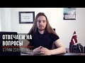 Почти все про успех на YouTube [Стрим, вопрос-ответ, 2018-03-06]