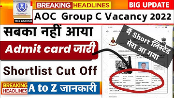 aoc admit card download,AOC admit card,AOC exam date,AOC download admit card,AOC message shortlist%?