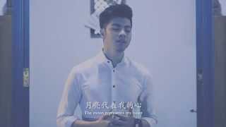 Video thumbnail of "The Moon Represents My Heart《月亮代表我的心》(feat. Benjamin Kheng From The Sam Willows)"