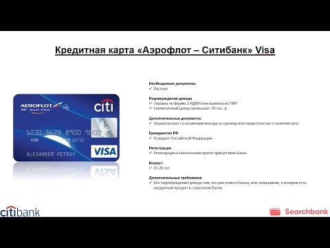 Video: Travel with Aeroflot-Citibank card