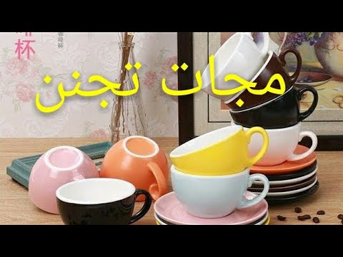 أشكال مجات للقهوة والشاي