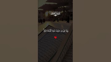 تلاوه خاشعه ماهر المعيقلي #قران #ماهرالمعيقلي  #quran #قران_كريم #تلاوة_خاشعة