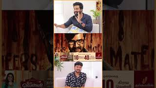 Mohandoss படம் கண்டிப்பா OTT release தான்! - Vishnu Vishal | Vikatan Interview