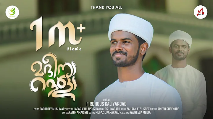 Madeena Roula Firdhous Kaliyaroad | Nasheeda Media