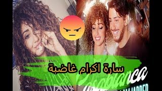 بعد أدائها البطولة في كليب كازابلانكا مع سعد لمجرد سارة إكرام تغضب