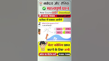 Maths Short Tricks Navodaya #jnvst #allrounderbss #aissee Part-12