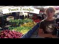 Турция!Маахмутлар! Аланья! Рынок 2 ноября, закупаем продукты. Пляж в Кестеле.