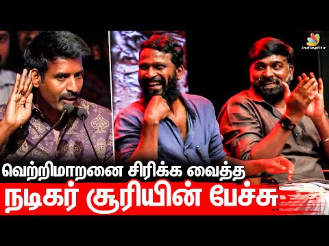 நான் Suriya இல்ல Soori 🤣: Fun Speech at Viduthalai Trailer Launch 