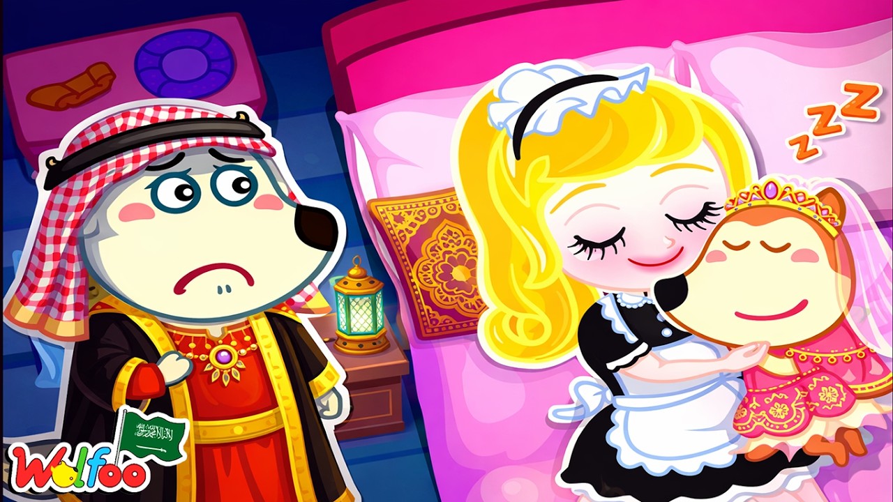 لوسي تختار المربية بدلًا من وولفو… وولفو يشعر بالغيرة! 😱💔 @wolfooinarabic