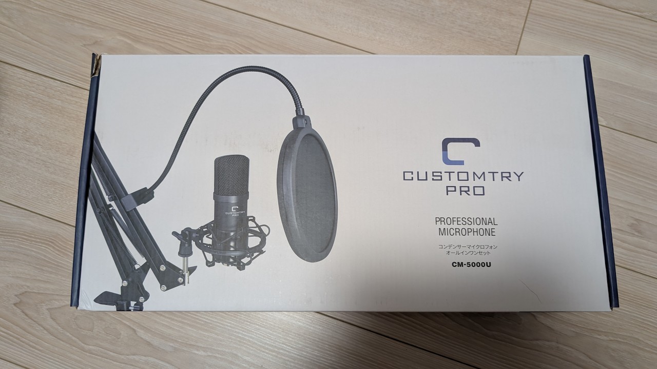 コンデンサーマイクセット CUSTOMTRY PRO 【CM-5000U】 - YouTube