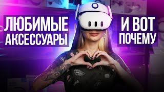 Аксессуары BOBOVR для Quest 3, Quest 2, Pico 4 | Обзор S3 Pro