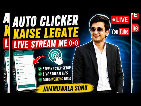 YouTube Live Stream में Auto Clicker कैसे लगाएं? | Auto Clicker Setup पूरी जानकारी | Jammuwala Sonu