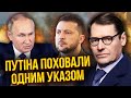 🔥ЖИРНОВ: Зеленський ПІДТВЕРДИВ СМЕРТЬ ПУТІНА. Усі не так зрозуміли. Буде заява про КІНЕЦЬ ВІЙНИ