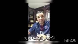 الاصول يعني الصعايدة هشام الجخ