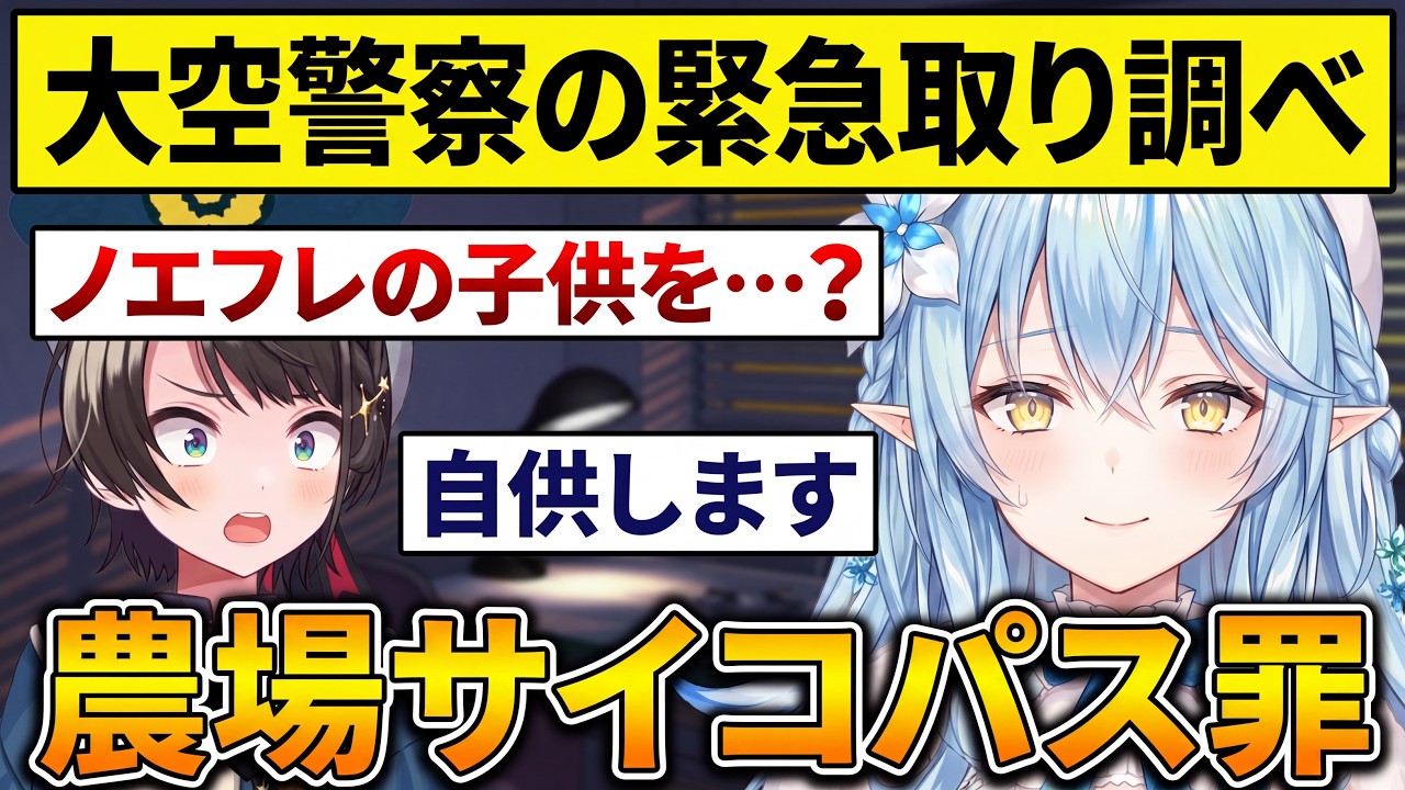 願望を抑え切れずノエルとフレアの子供を産ませてラミィと名付けた