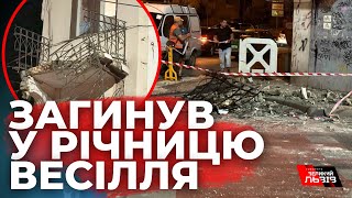 Смертельний балкон: моторошні подробиці трагедії у центрі Львова