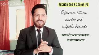 Difference between Section 299 and section 300 of IPC.