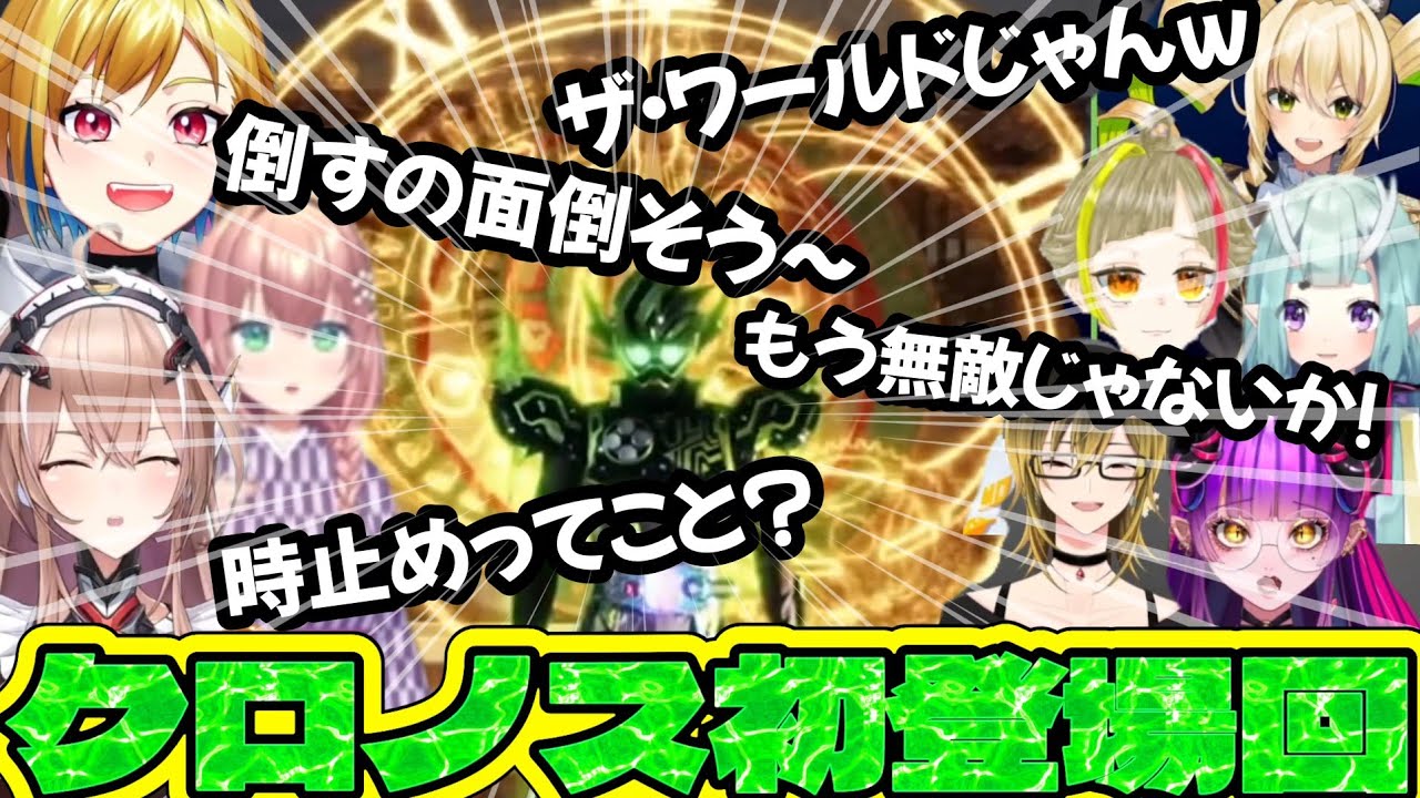 仮面ライダーエグゼイド32話　同時視聴集　Kamen Rider Ex-Aid episode32 reaction mashup