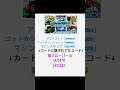 #カードブレインロットバトル #フォートナイト #人気になりたい #fortnite #おすすめにのりたい #roblox #ブレインロット #コード