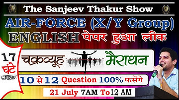 चक्रव्यूह मैराथन  | English | Air-Force (X/Y Group ) | Sanjeev Thakur Sir | Cadets Defence Academy