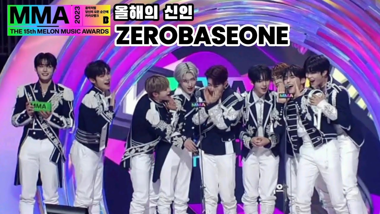 2023MMA 신인상 제로베이스원 수상소감 CUT #제베원 #신인상 #축하해 💙