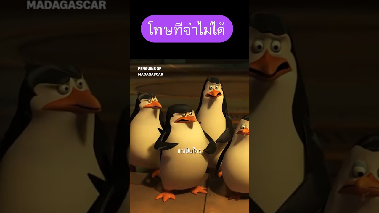 โทษทีจำไม่ได้ #คลิปตลก #movie