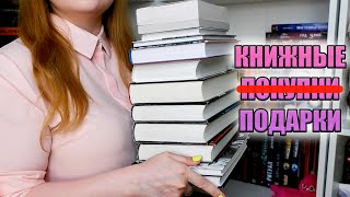 НОВЫЕ КНИГИ В ДОМ // ЗАДАРИЛИ КЛАССНЫМИ КНИГАМИ // КНИЖНЫЕ ПОКУПКИ😍