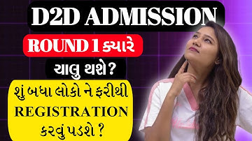 D2D ADMISSION 2025 || ROUND 1 & FRESH REGISTATION UPDATE || ACPC ADMISSION