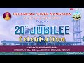 Velankani stree sangatan fermai  20th jubilee  celebration  live