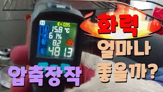화목난로 네모장작, 우드브리켓 화력 테스트!  Review Compressed firewood.